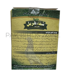 Shifa Herbal Mix Powder (800 Grams)