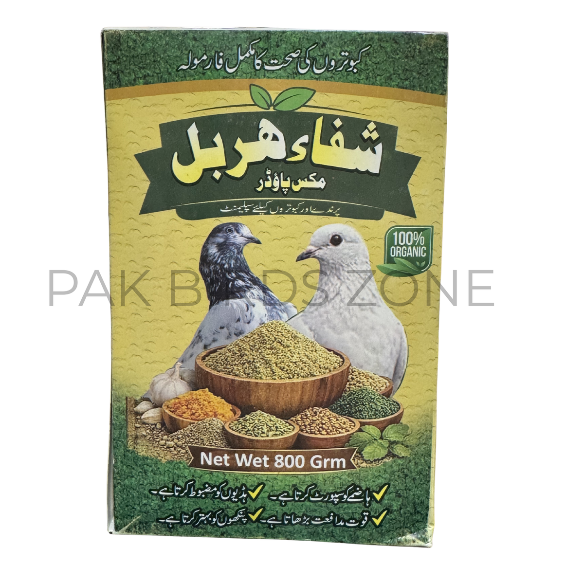 Shifa Herbal Mix Powder (800 Grams)