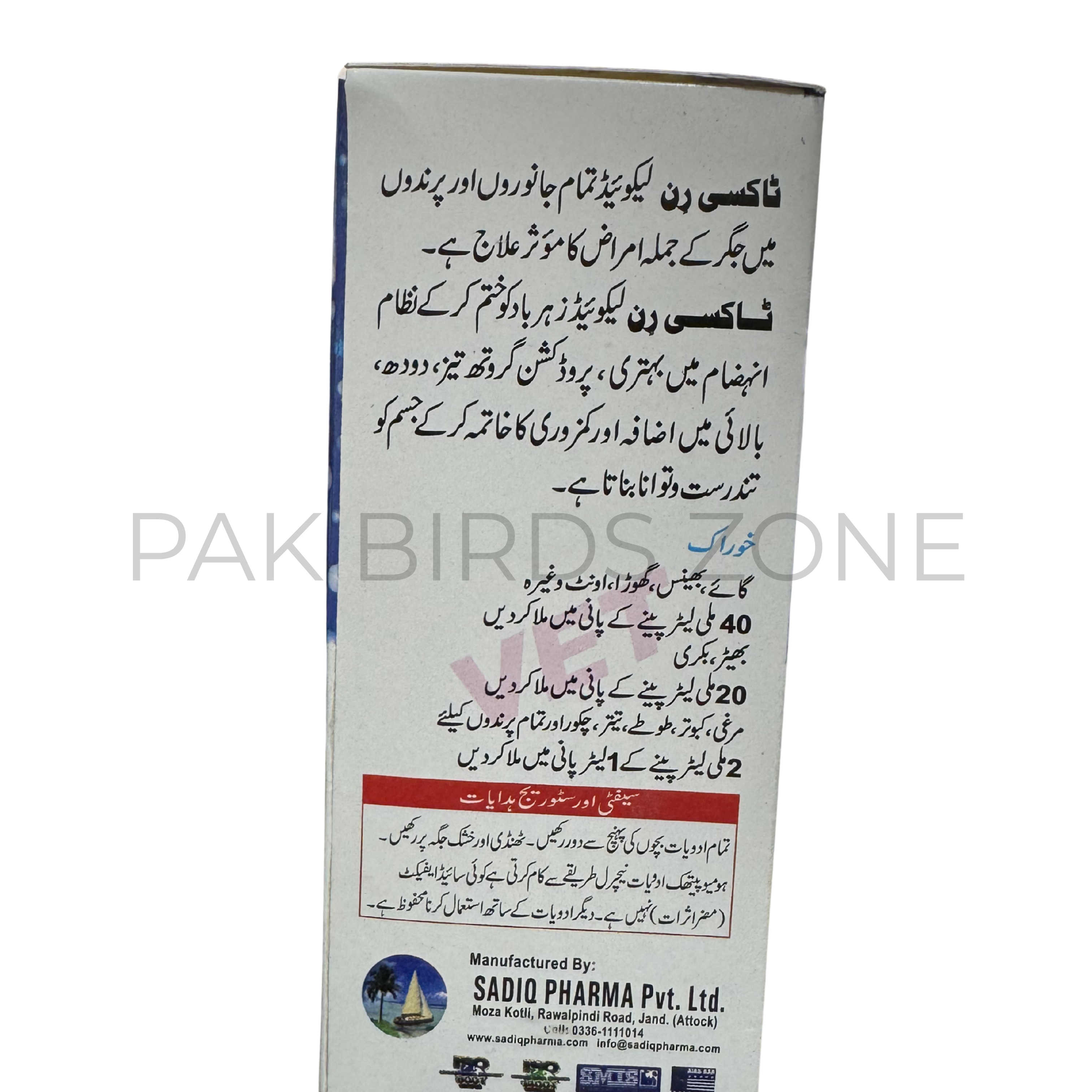 TOXIRIN Liquid (250ml) – Premium Detoxifier & Liver Support for Birds & Poultry