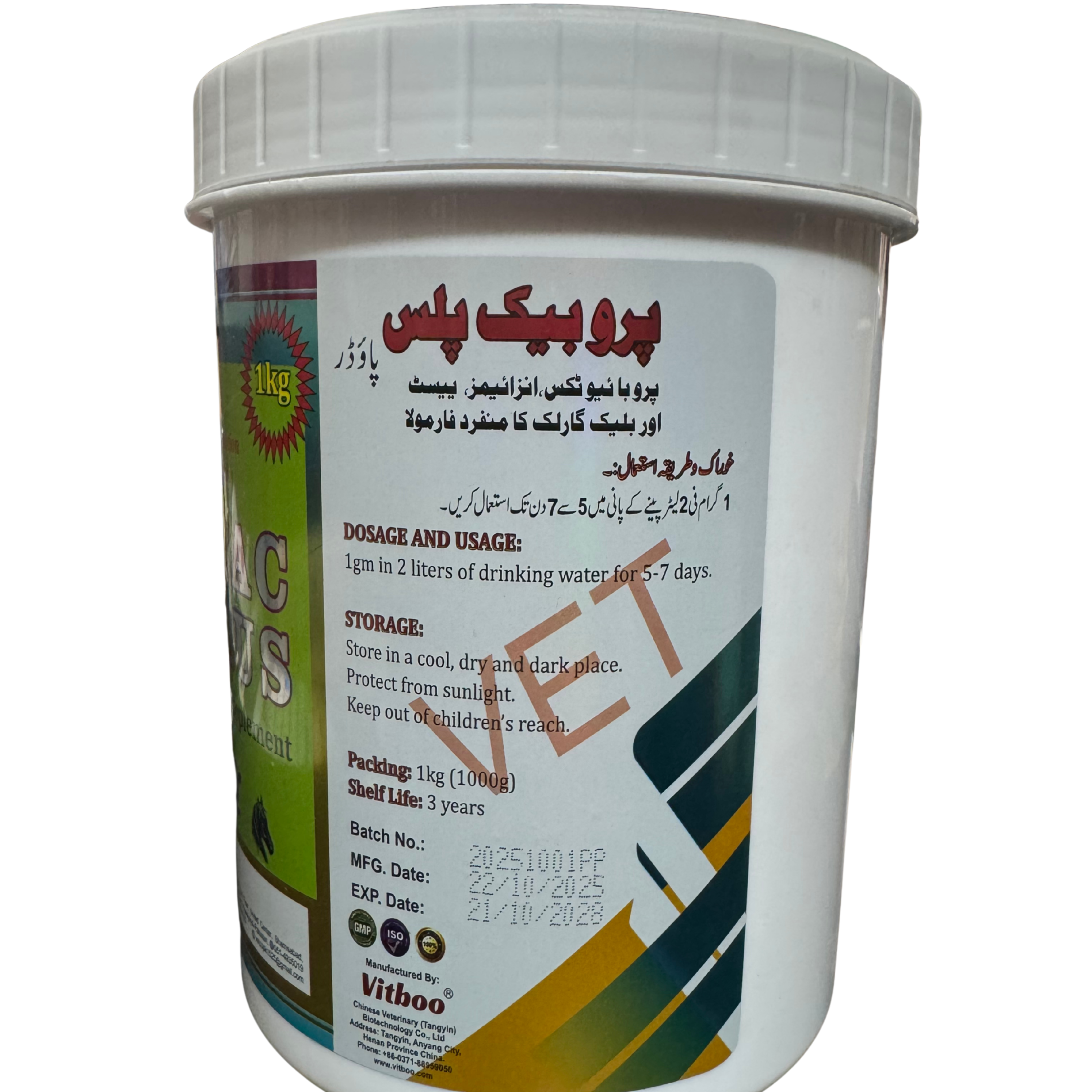 PROBAC PLUS Powder Feed Supplement (1kg Jar)