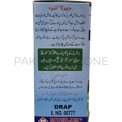 Akseer Jhola Laqwa (25ml) – Treatment for Jhola, Laqwa, Sukra & Paralysis in Birds