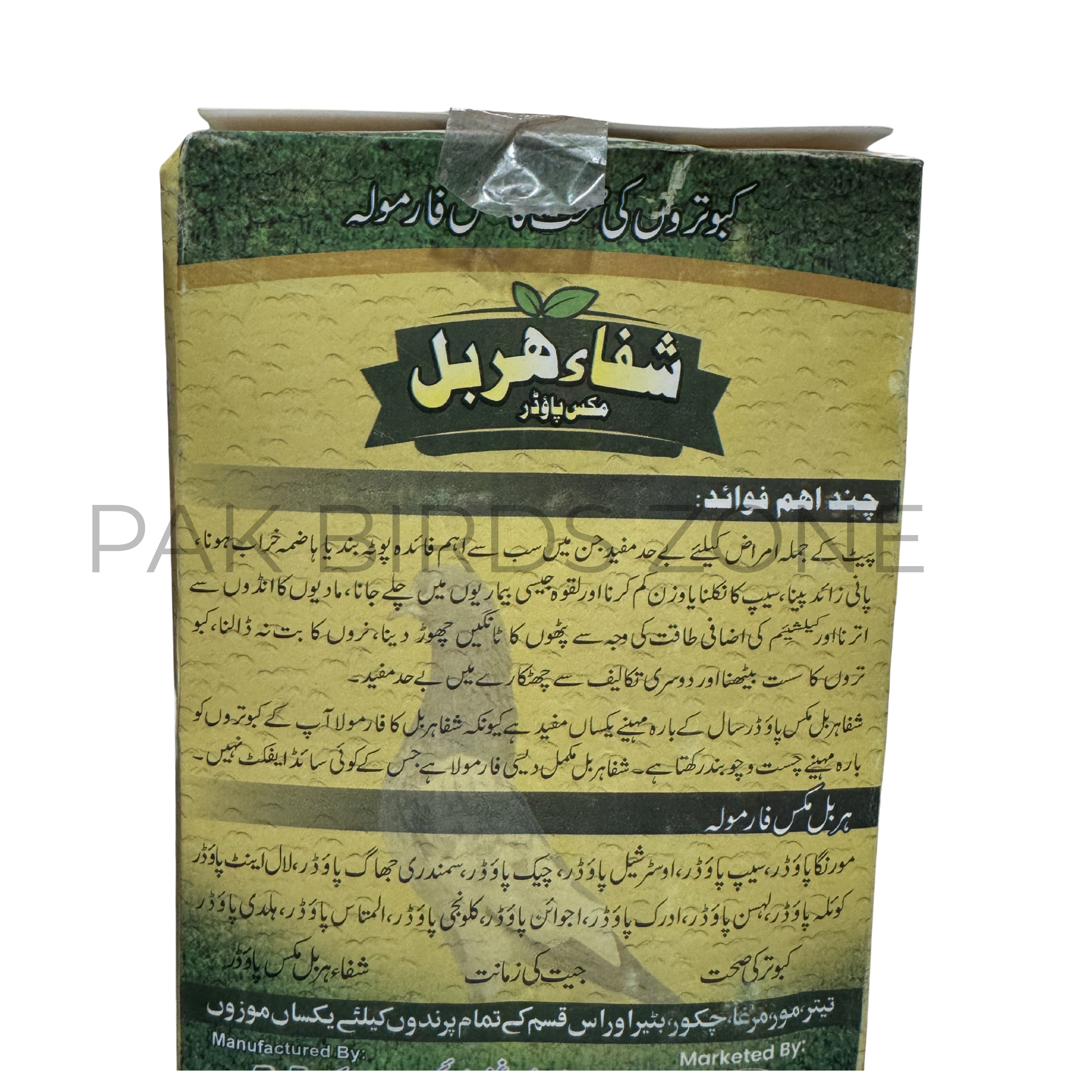 Shifa Herbal Mix Powder (800 Grams)
