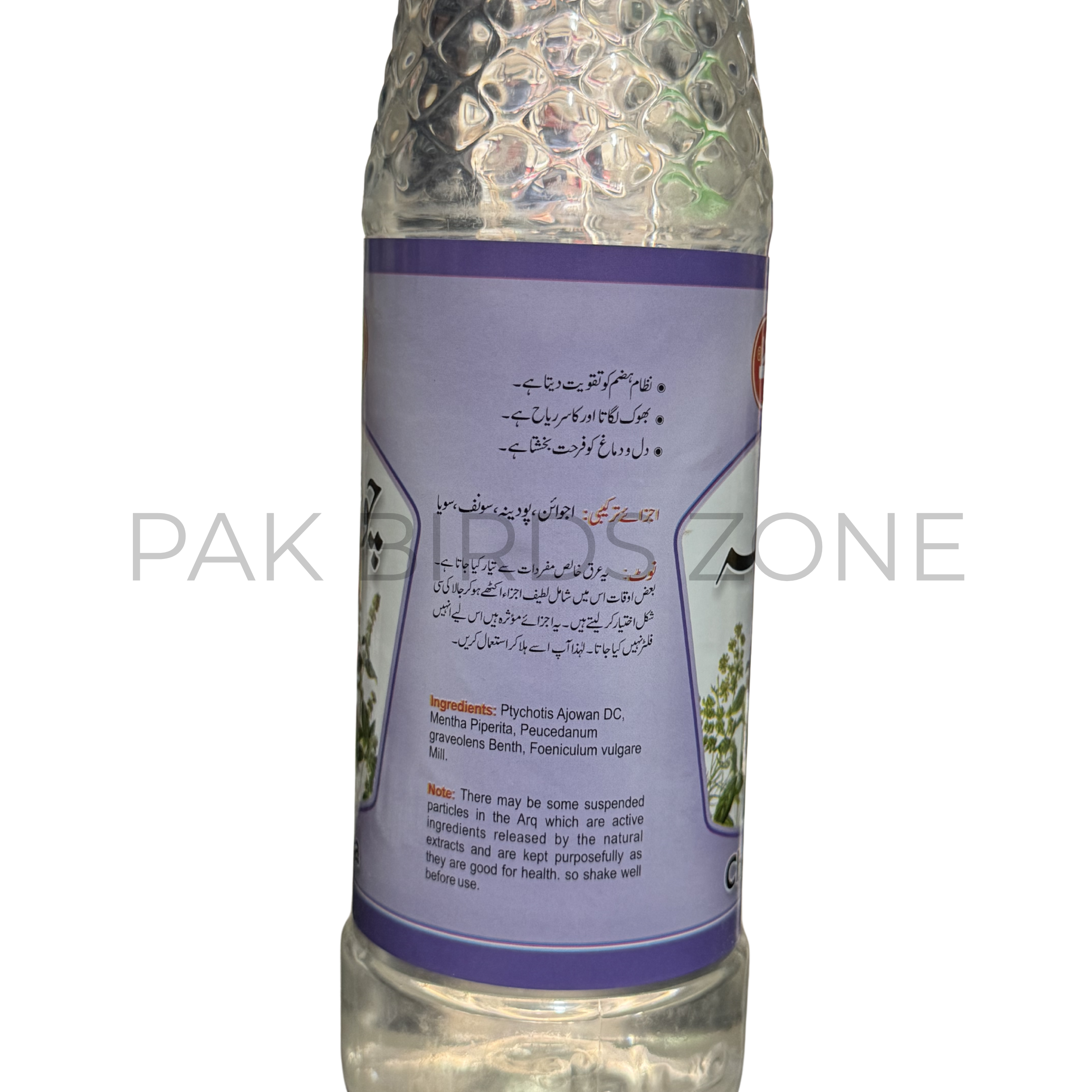 Sirat® Choarqa