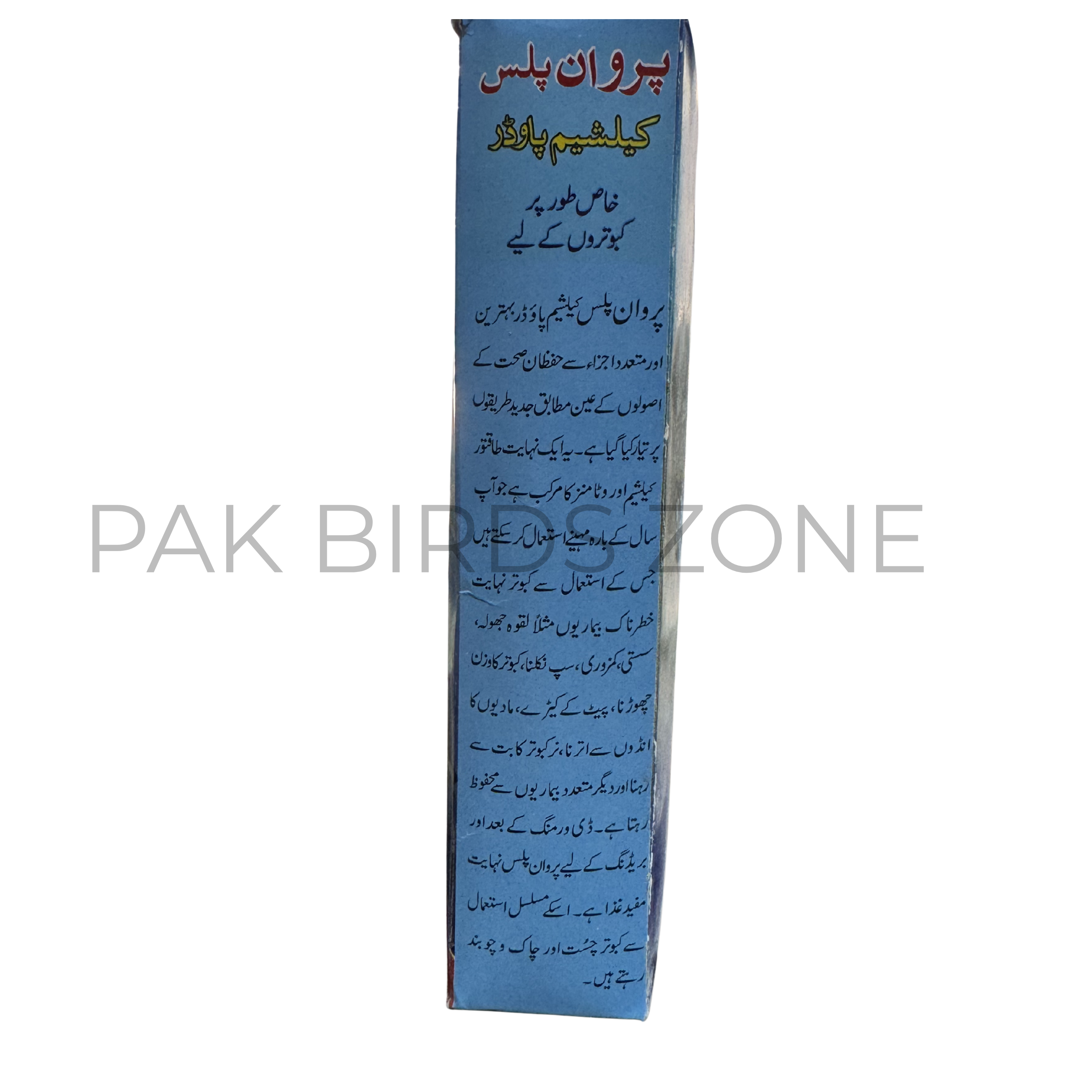 Parwan Plus Calcium Powder (Approx. 800g)