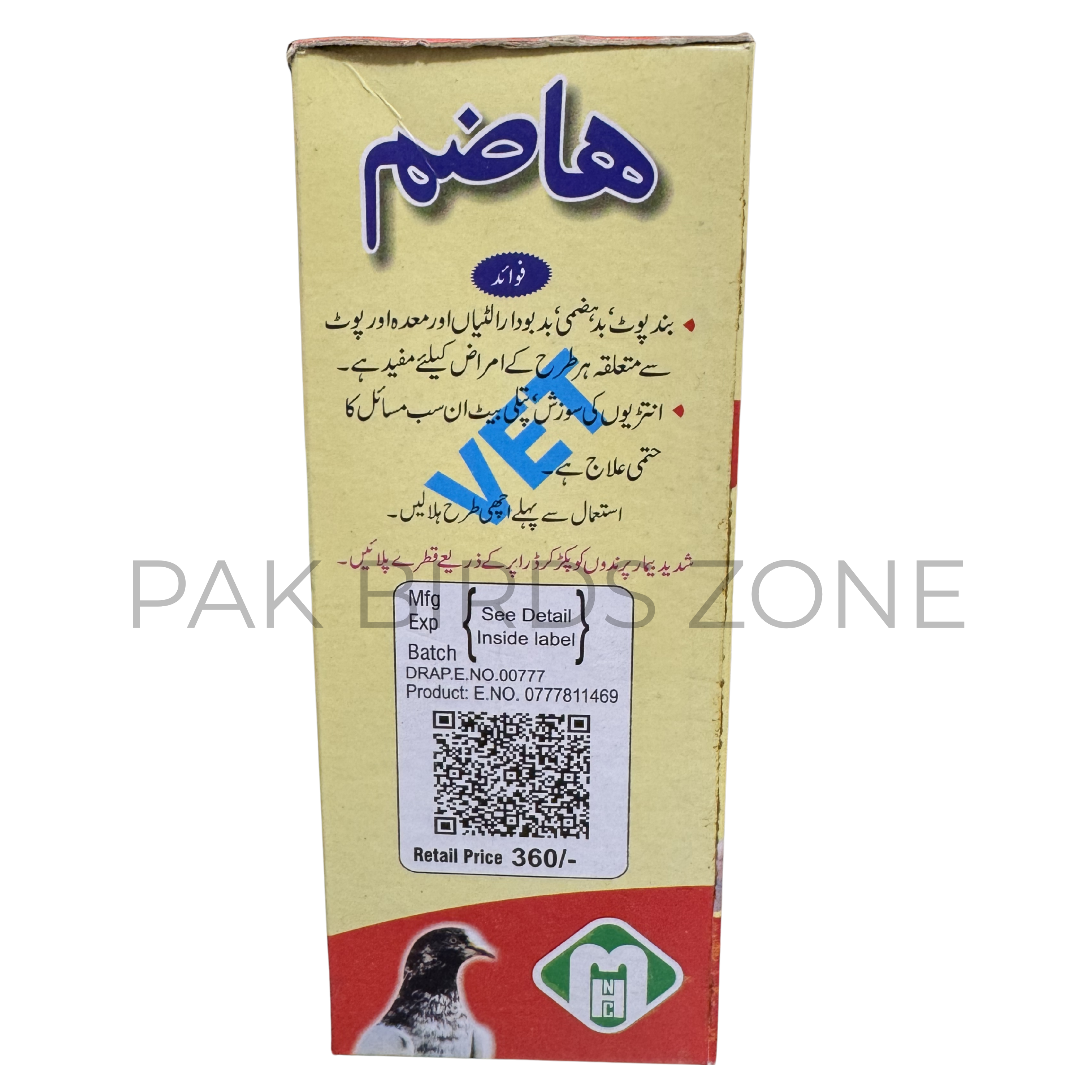 Muslim's BIRD HAZAM Liquid (100ml) – Premium Digestive Tonic for Blocked Crop, Indigestion & Vomiting