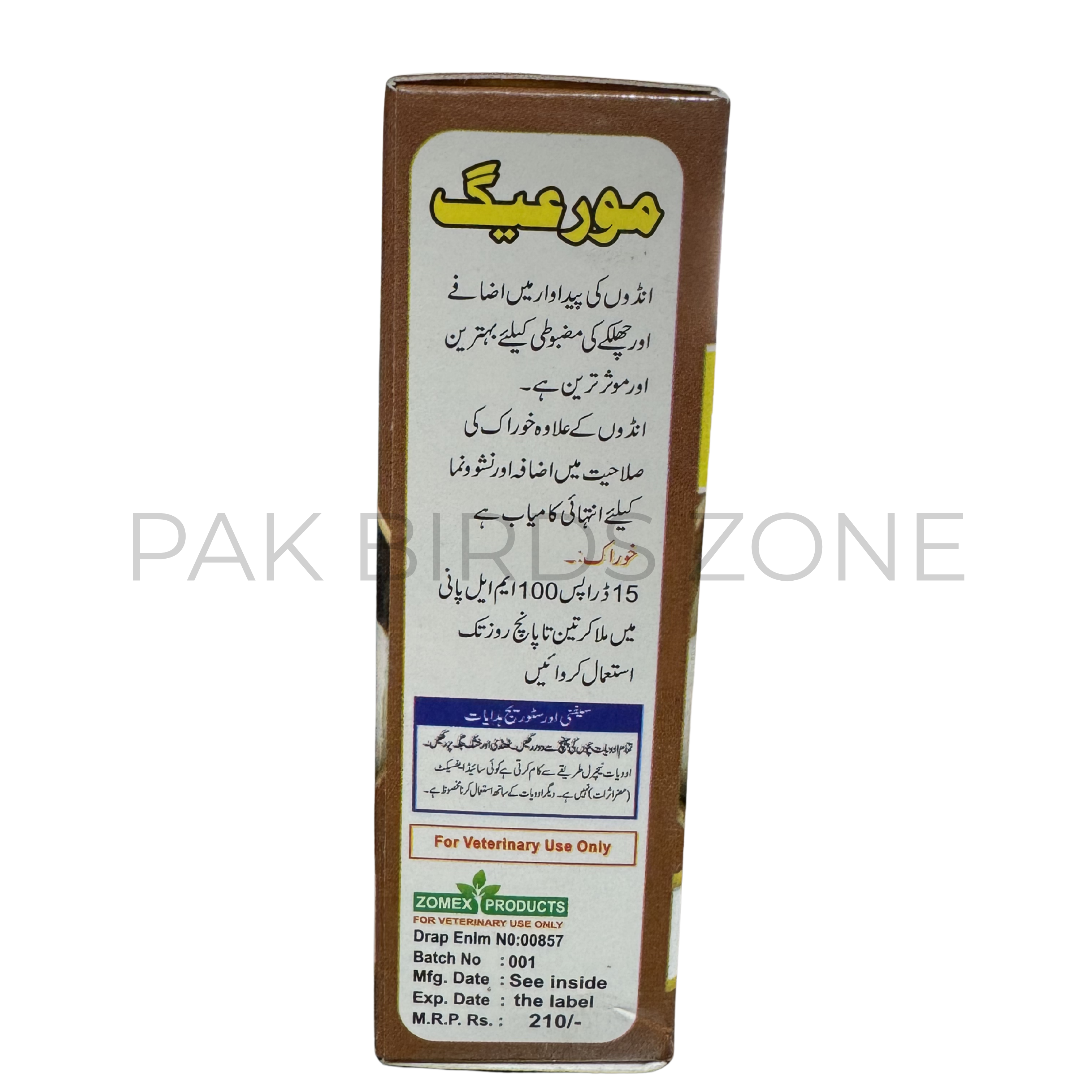 MOR EGG Liquid (30ml) – Premium Egg Increaser & Fertility Booster for Poultry & Birds