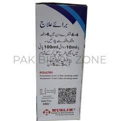 N.D PLUS Liquid (120ml)