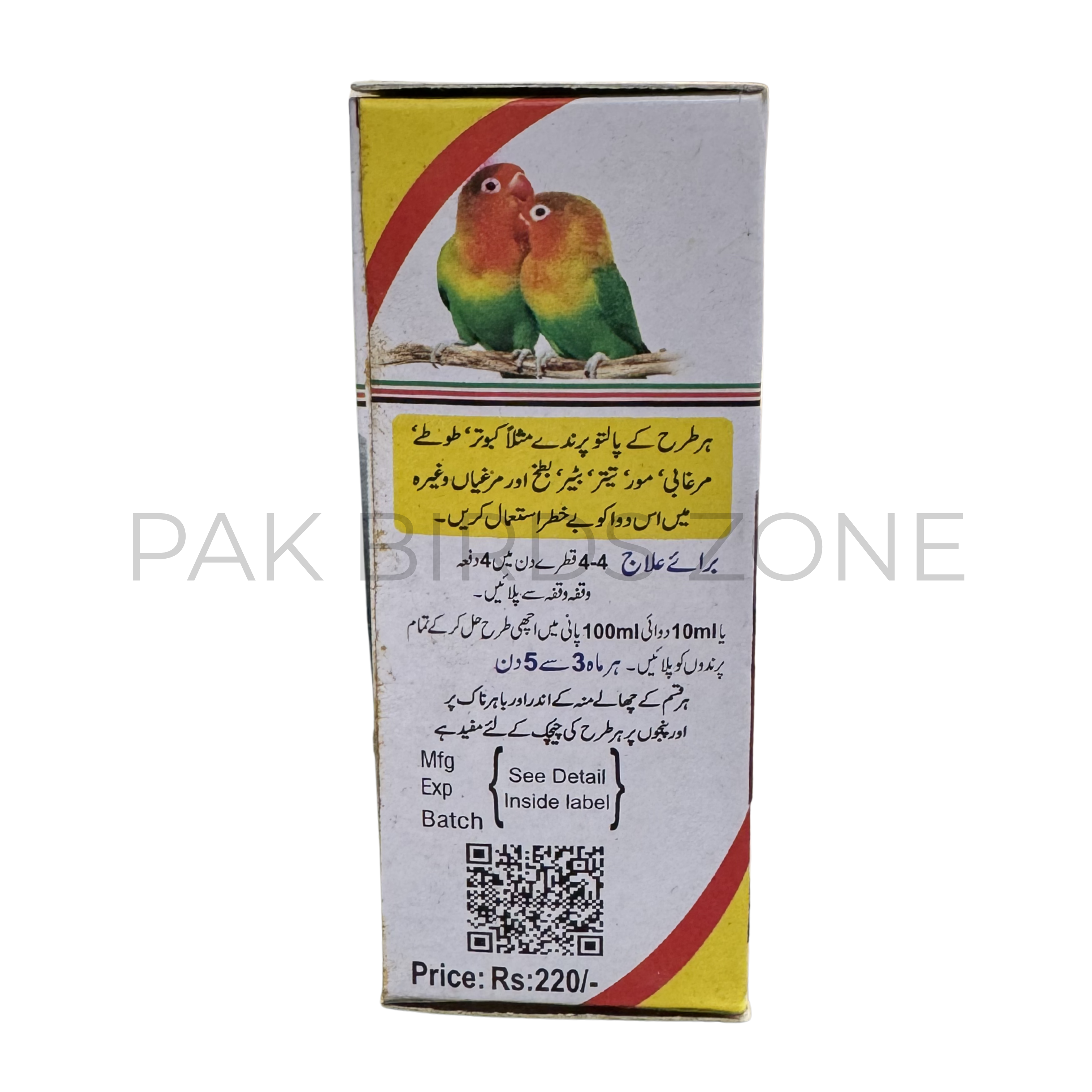 TARYAQ-E-ZEHERBAD (25ml) – Powerful Treatment for Swelling, Mouth Sores & Weight Loss in Birds