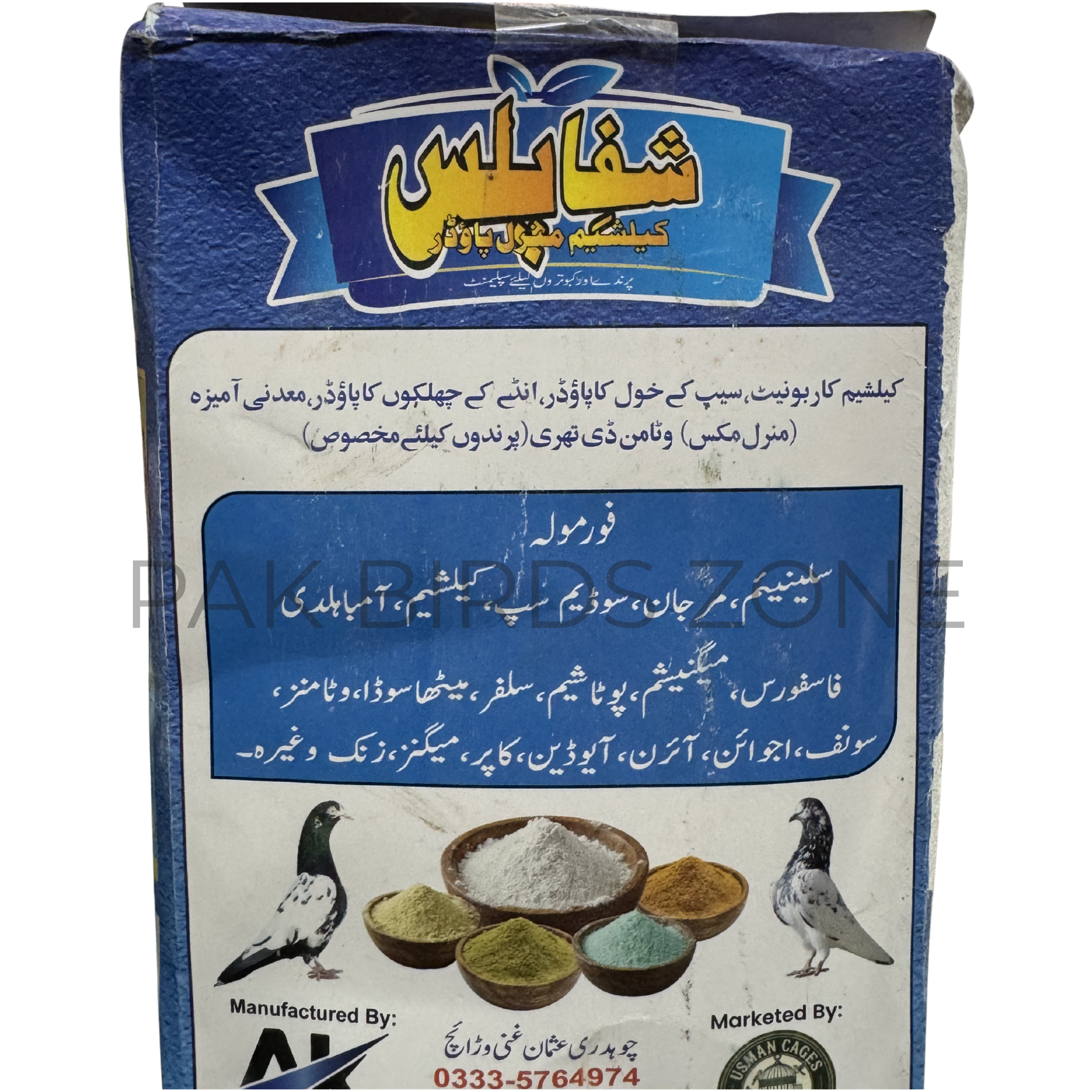 Shifa Plus Calcium Mineral Powder – 100% Natural