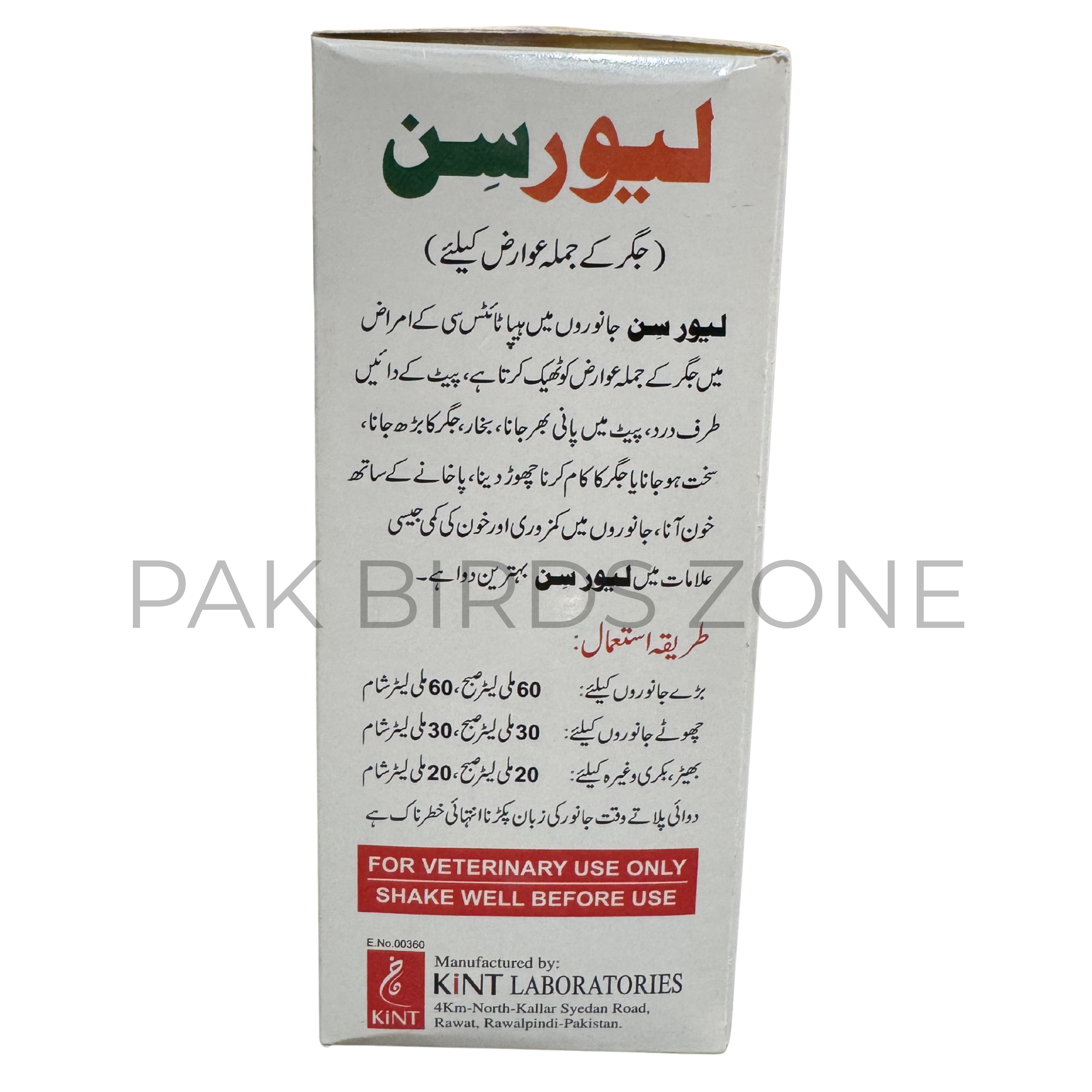 LiverCin ORAL LIQUID (250ml)
